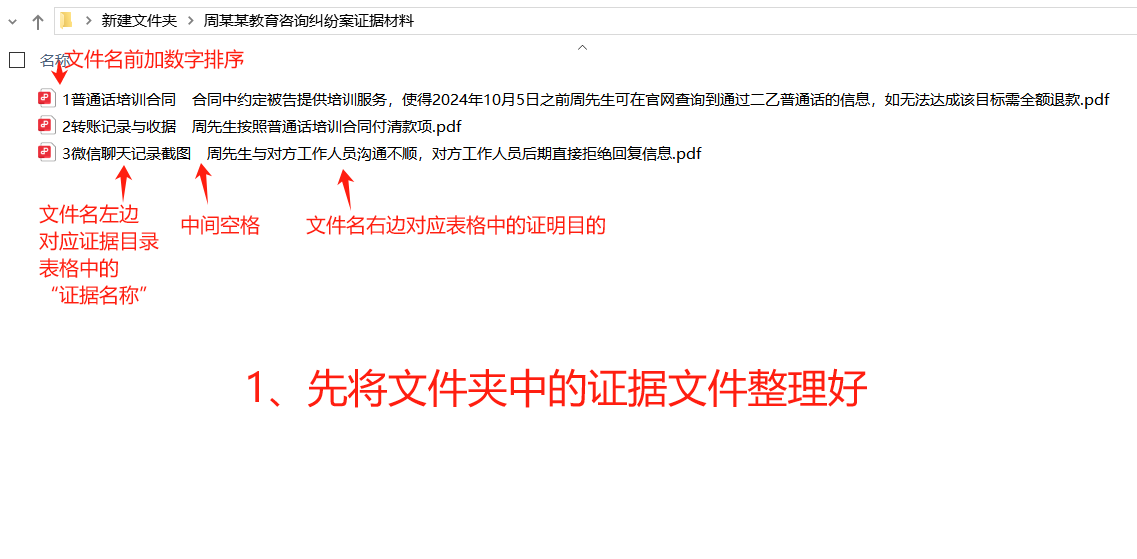 光速证据目录使用方法第一步：拖入文件或文件夹